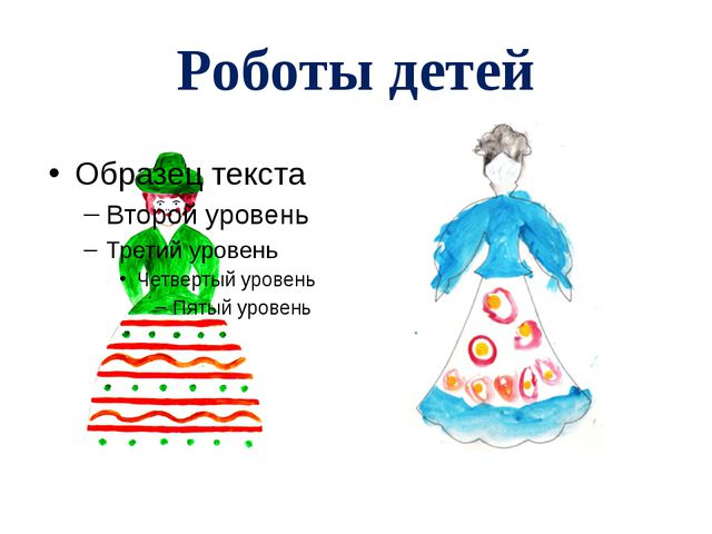 Декоративная роспись. Презентация для детей