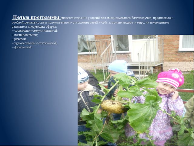Преемственность школы и детского сада. Презентация