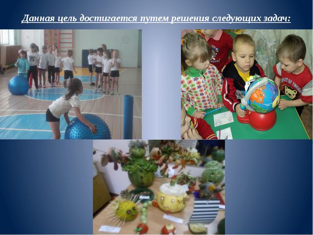 Преемственность школы и детского сада. Презентация