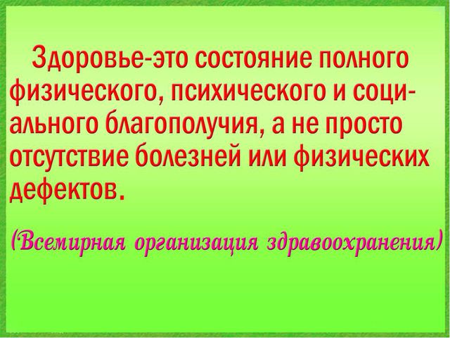 Использование здоровье сберегающих технологий в ДОУ