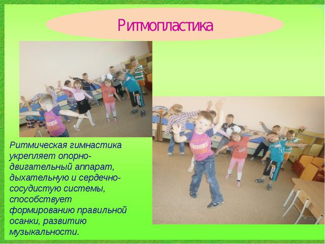 Использование здоровье сберегающих технологий в ДОУ