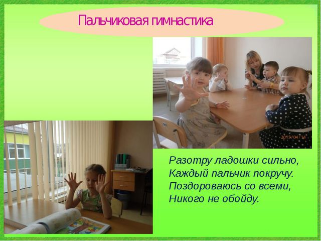 Использование здоровье сберегающих технологий в ДОУ