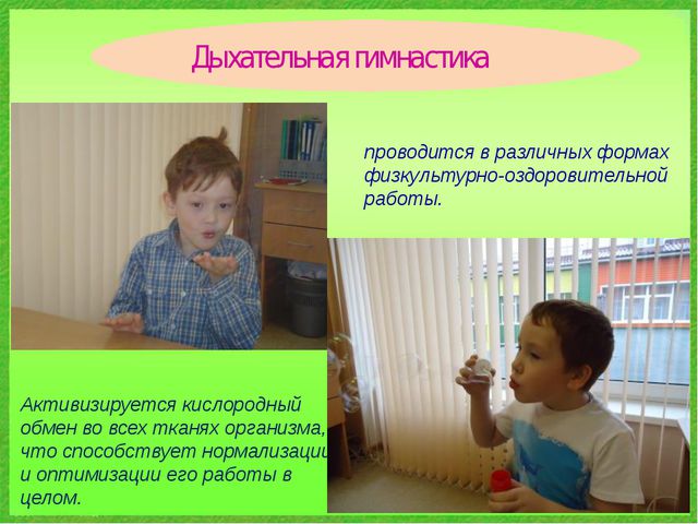 Использование здоровье сберегающих технологий в ДОУ