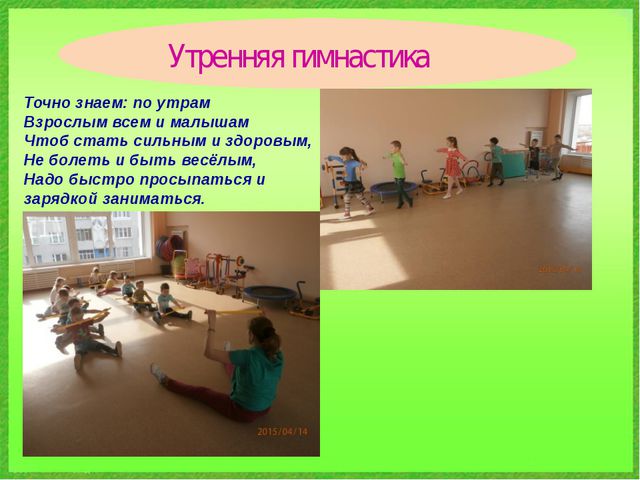 Использование здоровье сберегающих технологий в ДОУ