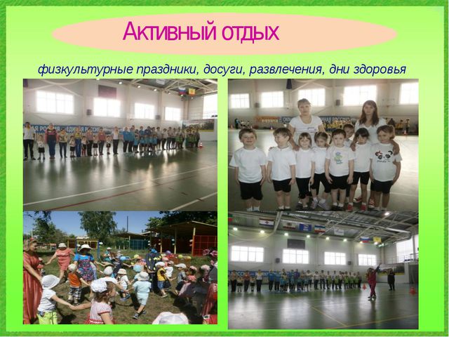 Использование здоровье сберегающих технологий в ДОУ