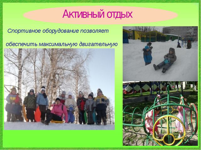 Использование здоровье сберегающих технологий в ДОУ