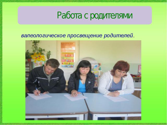 Использование здоровье сберегающих технологий в ДОУ