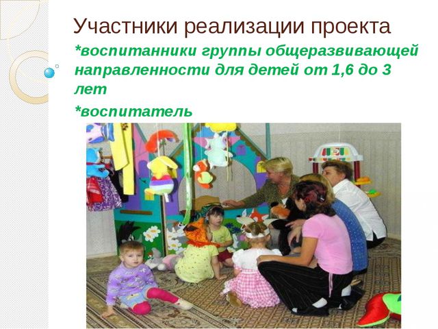 Игра - как средство адаптации