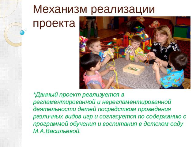Игра - как средство адаптации