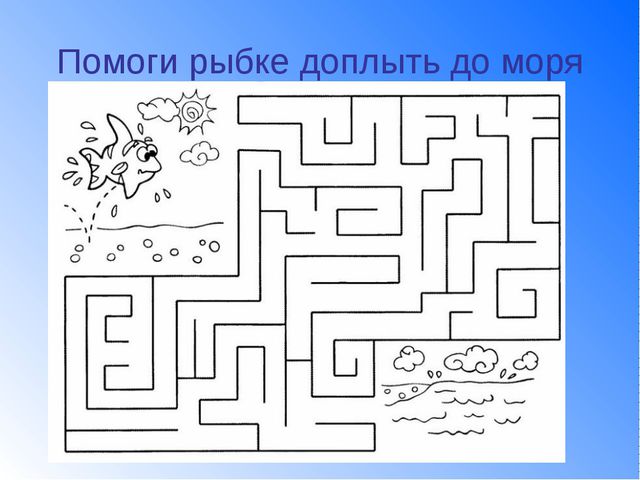 Рыбы. Презентация для детей