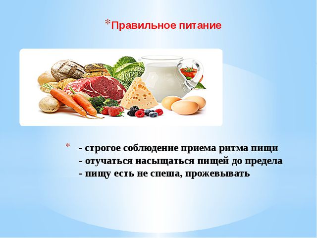 Здоровый образ жизни детей. Презентация