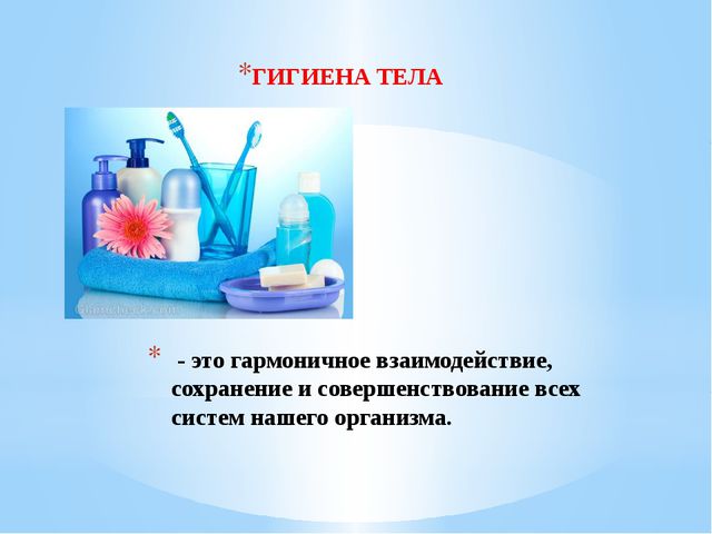 Здоровый образ жизни детей. Презентация