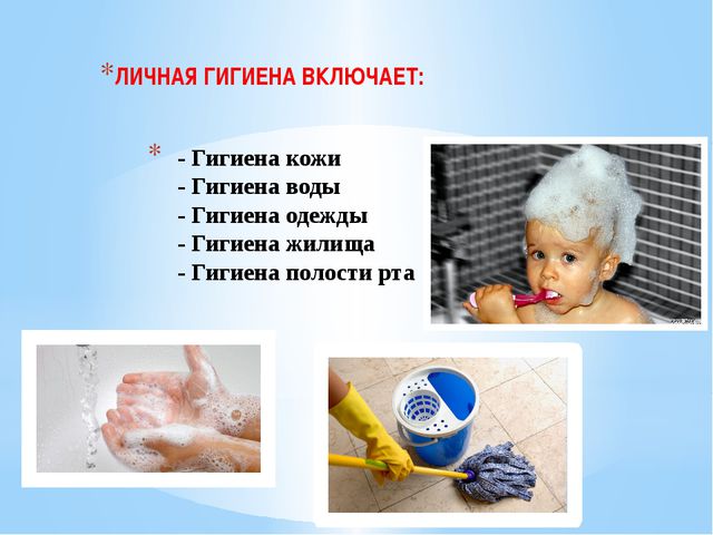 Гигиена кожи картинки