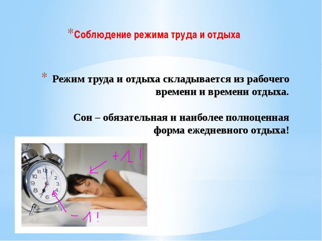 Здоровый образ жизни детей. Презентация