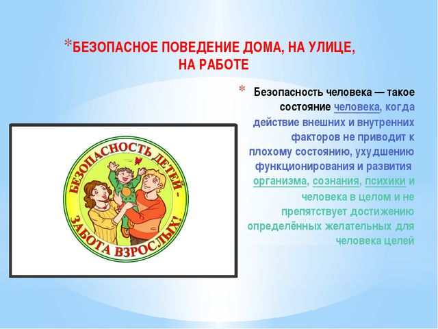 Здоровый образ жизни детей. Презентация