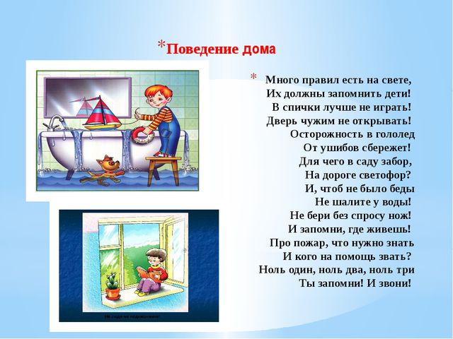 Здоровый образ жизни детей. Презентация