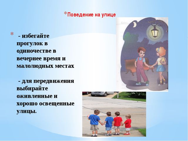 Здоровый образ жизни детей. Презентация