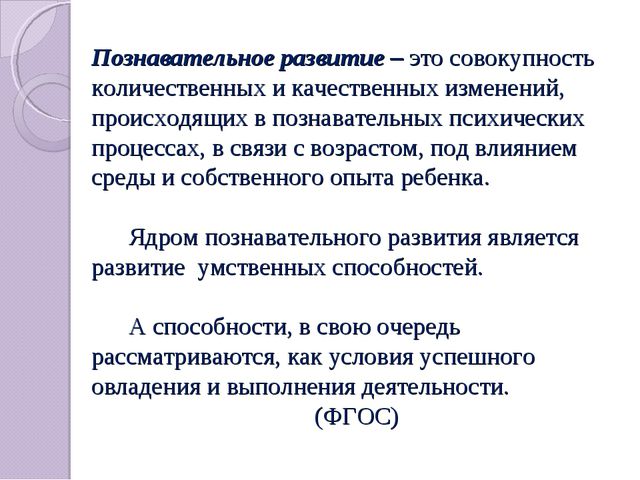 Развитие познавательных способностей дошкольников с ЗПР через знакомство со сказкой. Презентация
