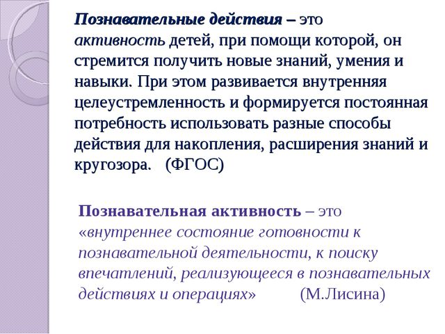 Развитие познавательных способностей дошкольников с ЗПР через знакомство со сказкой. Презентация
