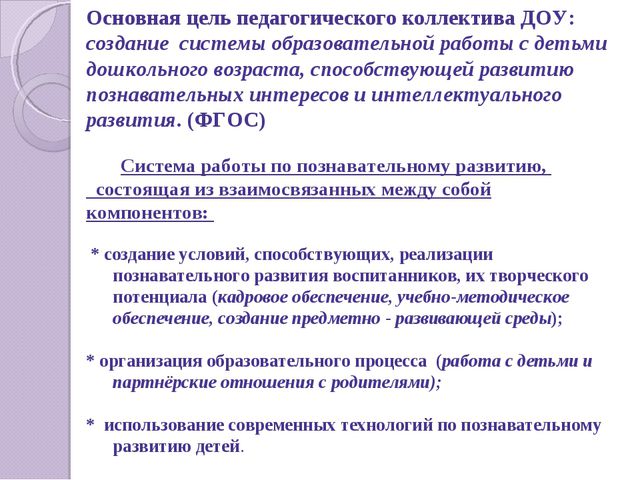 Развитие познавательных способностей дошкольников с ЗПР через знакомство со сказкой. Презентация