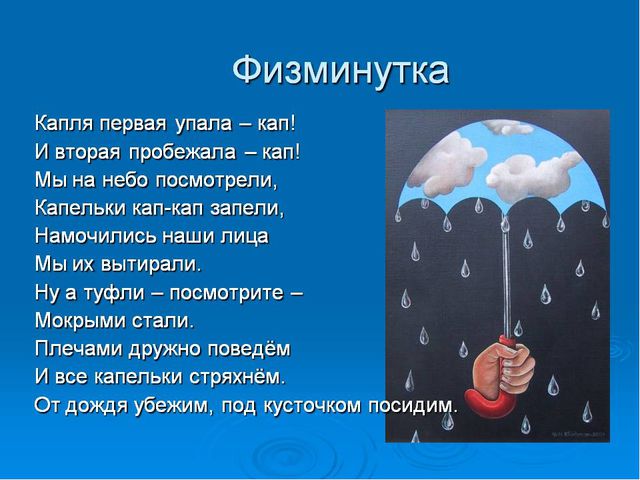 Первый день в школе. Презентация
