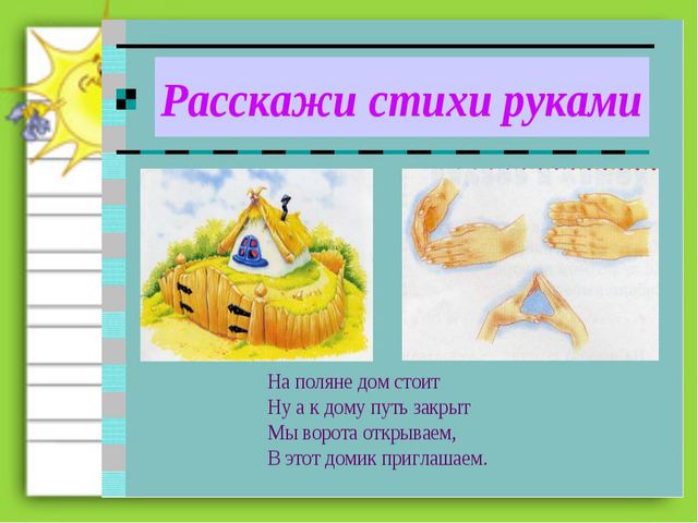 Первый день в школе. Презентация