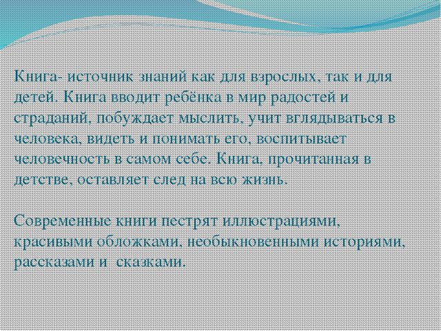 Книжкина неделя. Презентация
