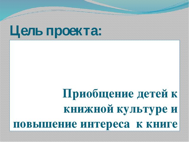 Книжкина неделя. Презентация