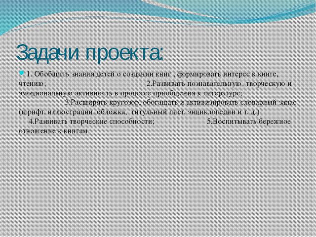 Книжкина неделя. Презентация