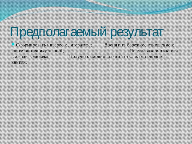 Книжкина неделя. Презентация