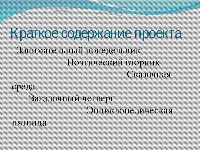 Книжкина неделя. Презентация