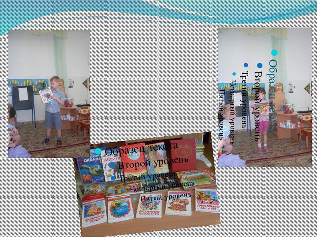 Книжкина неделя. Презентация