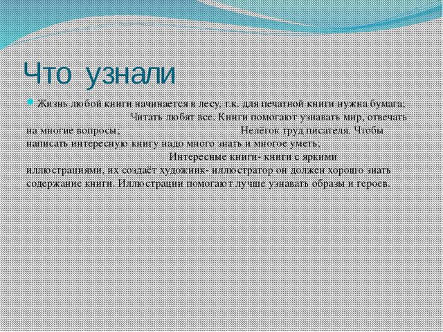 Книжкина неделя. Презентация