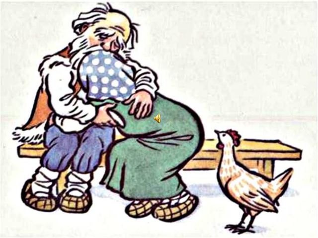 В гостях у сказки. Презентация для детей
