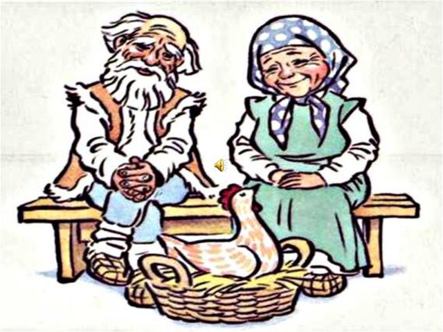 В гостях у сказки. Презентация для детей