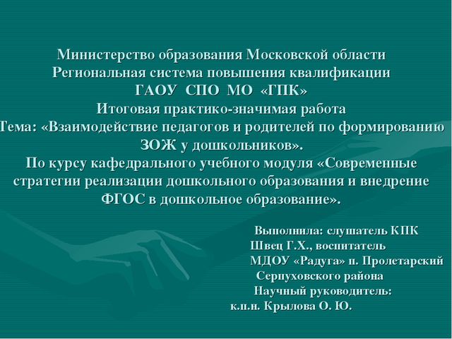 Здоровый образ жизни. Презентация для детей
