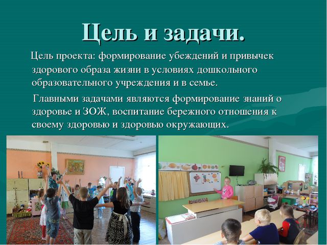Здоровый образ жизни. Презентация для детей