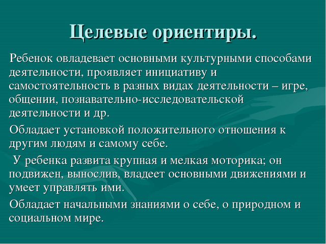 Здоровый образ жизни. Презентация для детей