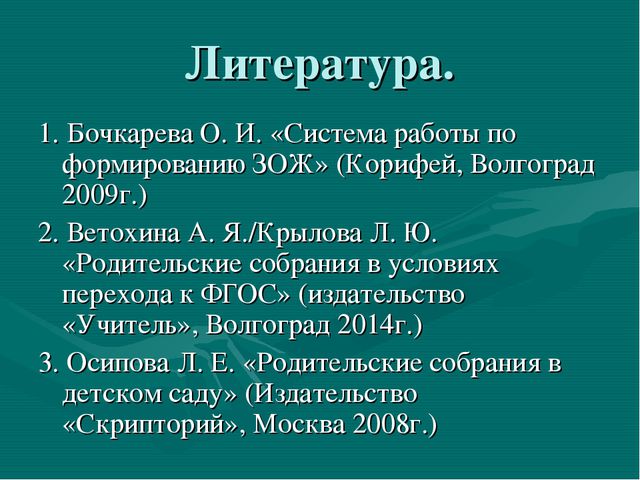 Здоровый образ жизни. Презентация для детей