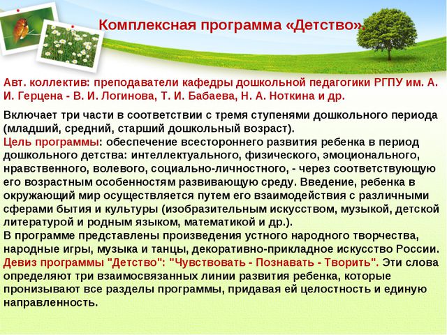 Изобразительная деятельность в детском саду