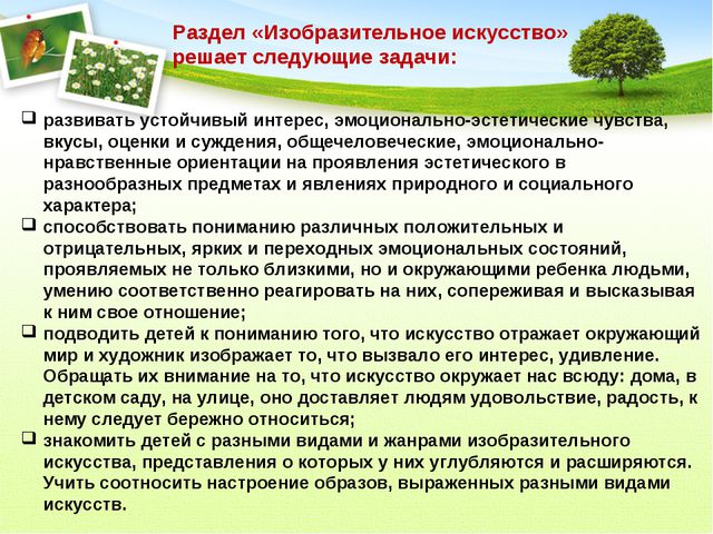 Изобразительная деятельность в детском саду