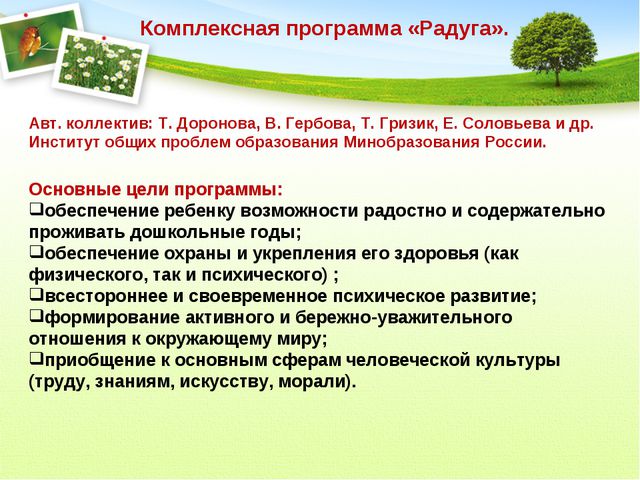 Изобразительная деятельность в детском саду