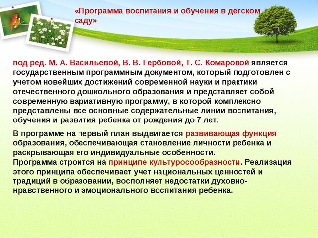 Изобразительная деятельность в детском саду