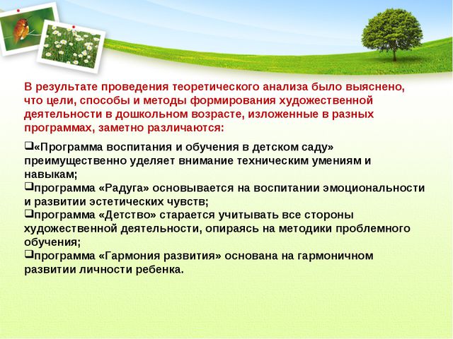 Изобразительная деятельность в детском саду