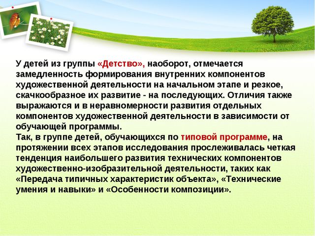 Изобразительная деятельность в детском саду
