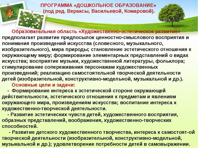 Изобразительная деятельность в детском саду