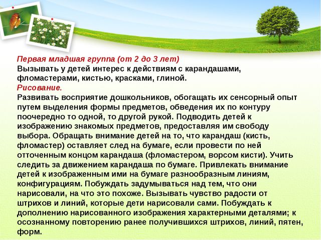 Изобразительная деятельность в детском саду