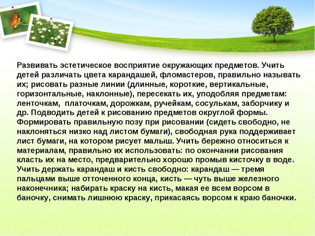Изобразительная деятельность в детском саду