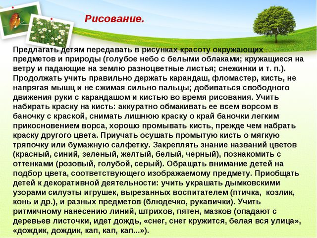 Изобразительная деятельность в детском саду