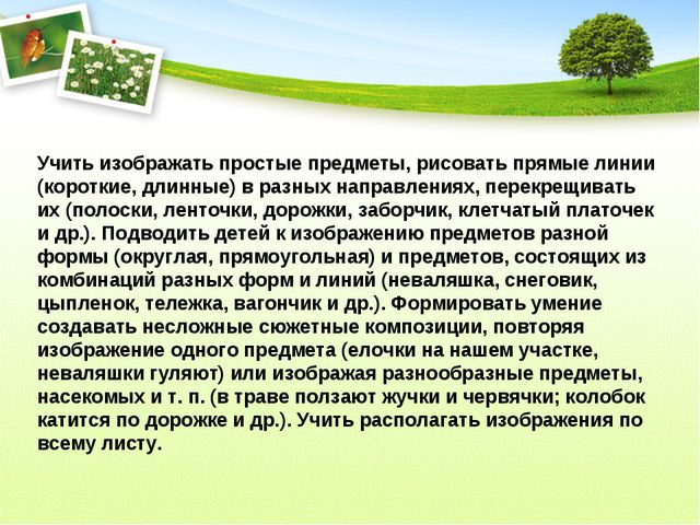 Изобразительная деятельность в детском саду